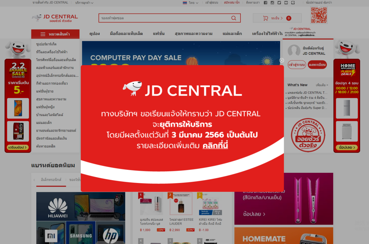 Chinese E-commerce Giant JD.com To Shut Services In Thailand And ...