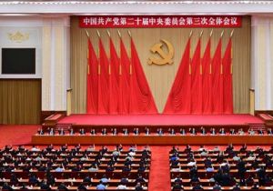 Communique of the Third Plenary Session of the 20th Central Committee of the Communist Party of China