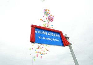 Cambodian capital Phnom Penh's  “Xi Jinping Boulevard” Sign Post Unveiled