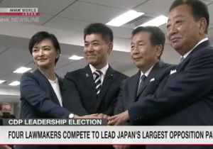 Four lawmakers compete to lead Japan's largest opposition party