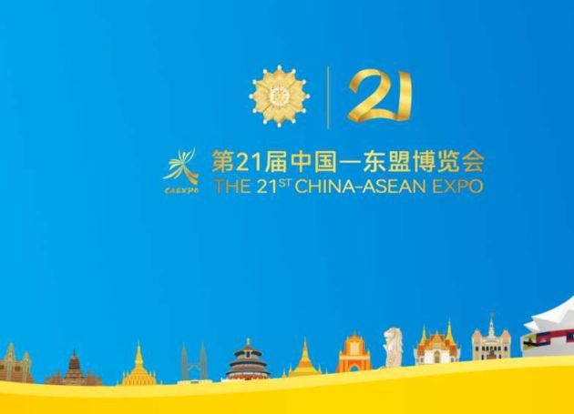 The 21st China-ASEAN Expo will be held on September 24-28, 2024