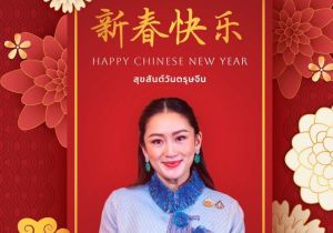 Thai PM wishes everyone best of lucks on occasion of 2025 Chinese New Year